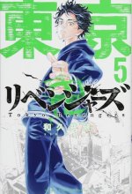 Tokyo Revengers (Omnibus) Vol. 5-6