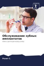 Obsluzhiwanie zubnyh implantatow