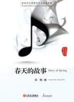 Story of Spring