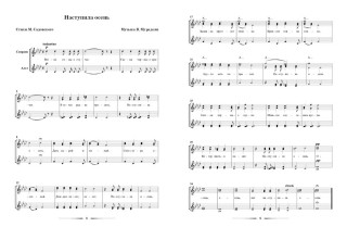 Музыкальные картины. Для детского хора без сопровождения