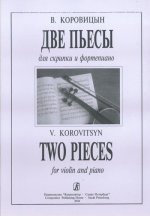Две пьесы для скрипки и фортепиано. Клавир и партия