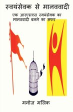 Swayamsevak Se Manavavadi / स्वयंसेवक से मानववा&