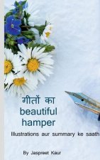 Geeton ka beautiful hamper / गीतों का ब्यूटीफुल ह