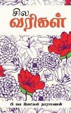 Sila Varigal / சில வரிகள்