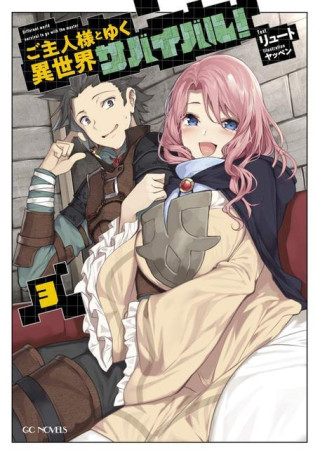 Survival in Another World with My Mistress! (Light Novel) Vol. 3