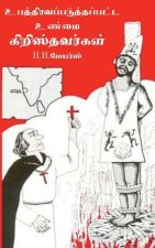 Inquisitive Christians / உபத்திரவப்படுத்தப்