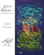 Lyrik und Kalligrafie