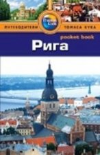 Рига.Путеводитель