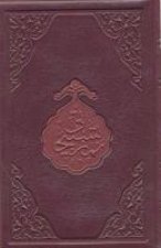 Mealli Namaz Tesbihati