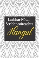 Leabhar nótaí scríbhneoireachta Hangul