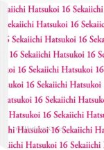 Sekaiichi Hatsukoi 16