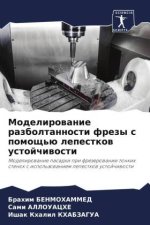 Modelirowanie razboltannosti frezy s pomosch'ü lepestkow ustojchiwosti