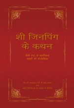XI Jinping's Adage: A Guide to the Chinese Leader's Classical Allusions (Hindi Edition)