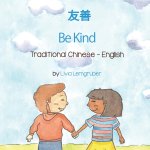 Be Kind (Traditional Chinese-English)
