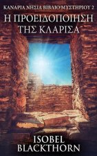 Η Προειδοποίηση της Κλαρίσα