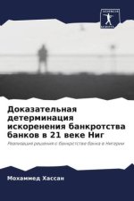 Dokazatel'naq determinaciq iskoreneniq bankrotstwa bankow w 21 weke Nig