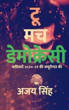Too Much Democracy / टू मच डेमोक्रेसी
