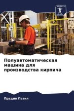 Poluawtomaticheskaq mashina dlq proizwodstwa kirpicha