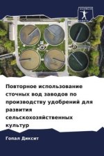 Powtornoe ispol'zowanie stochnyh wod zawodow po proizwodstwu udobrenij dlq razwitiq sel'skohozqjstwennyh kul'tur