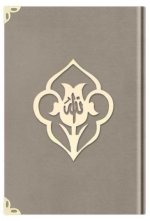 Coran Arabe 17x24 VELOURS avec FLEUR TRANCHE OR - TAUPE