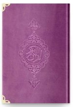 Coran Arabe 14x19 TRANCHE OR - LILAS