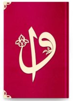 Coran Arabe 17x24 VELOURS avec Ecriture Alif-Waw OR - ROUGE