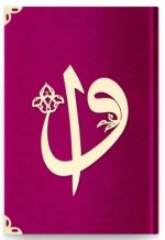 Coran Arabe 17x24 VELOURS avec Ecriture Alif-Waw OR - ROSE