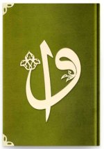 Coran Arabe 17x24 VELOURS avec Ecriture Alif-Waw OR - VERT