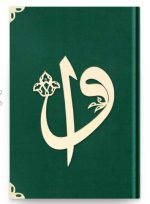 Coran Arabe 14x17 VELOURS avec Ecriture Alif-Waw OR - VERT EMERAUDE