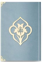Coran Arabe 14x19 VELOURS avec gravure FLEUR - ROSE DORE