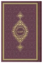 Coran Arabe 14x19 TRANCHE OR - MARRON