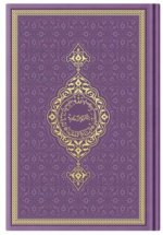 Coran Arabe 14x19 TRANCHE OR - LILAS