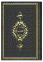 Coran Arabe 14x19 TRANCHE OR - NOIR