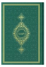 Coran Arabe 14x19 TRANCHE OR - VERT
