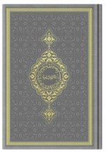 Coran Arabe 14x19 TRANCHE OR - GRIS