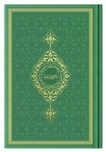 Coran Arabe 12x17 TRANCHE OR - VERT PISTACHE