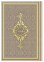 Coran Arabe 12x17 TRANCHE OR - TAUPE