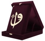 BOITE VELOURS Coran Arabe 13x17 avec ALIF WAW - MARRON