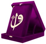 BOITE VELOURS Coran Arabe 13x17 avec ALIF WAW - VIOLET