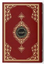 Coran Arabe 14x19 TRANCHE CARTON  - MARRON