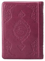 Pochette Coran Arabe 13x17 CUIR - LILAS