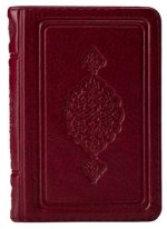 Pochette Coran Arabe 8x12 CUIR - MARRON