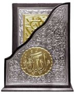 BOITE OUVERTE ORNEMENT ARGENT Coran Arabe 14x19
