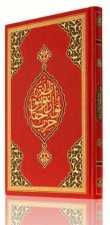 Coran Arabe 19x28 - ROUGE