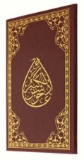 JAWSHANOU L-KABIR