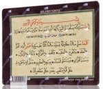 MAGNET - Salat al-Munajiyyah
