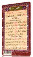 MAGNET - Invocation du voyageur -Ar/ turc