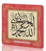 MAGNET - Muhammad, Huwa Rabbi