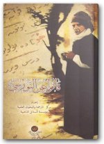 Kalu Ani'n-Nursi