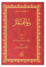 Zoulfiqar